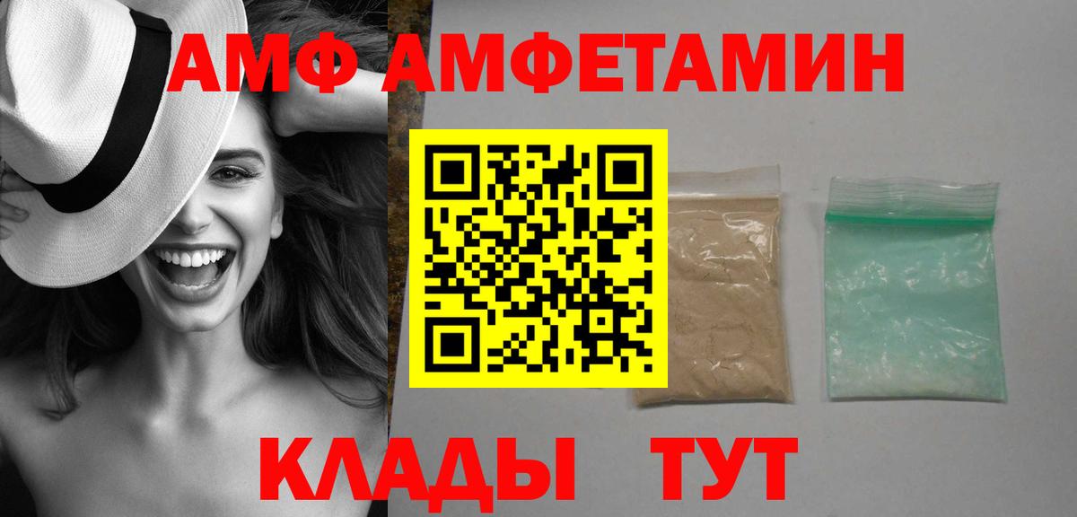 АМФЕТАМИН 98% Кропоткин