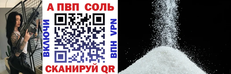 Alpha-PVP VHQ  Кропоткин 