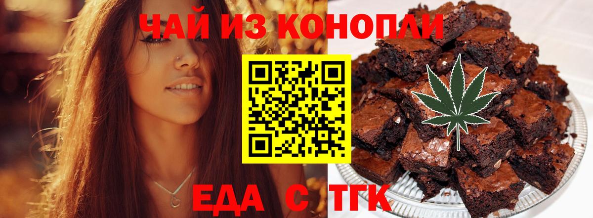 Кропоткин  Cannafood конопля  Вход с VPN 