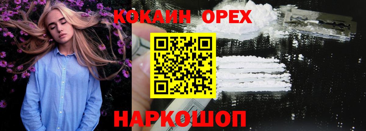 Кропоткин  Кокаин  Cocaine 99%  Вход с VPN  Cocaine 98% 