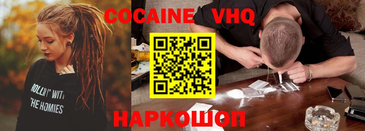 КОКАИН Колумбийский Кропоткин