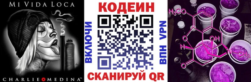 Кодеиновый сироп Lean напиток Lean (лин)  hydra ссылка  Кропоткин  купить наркотик 