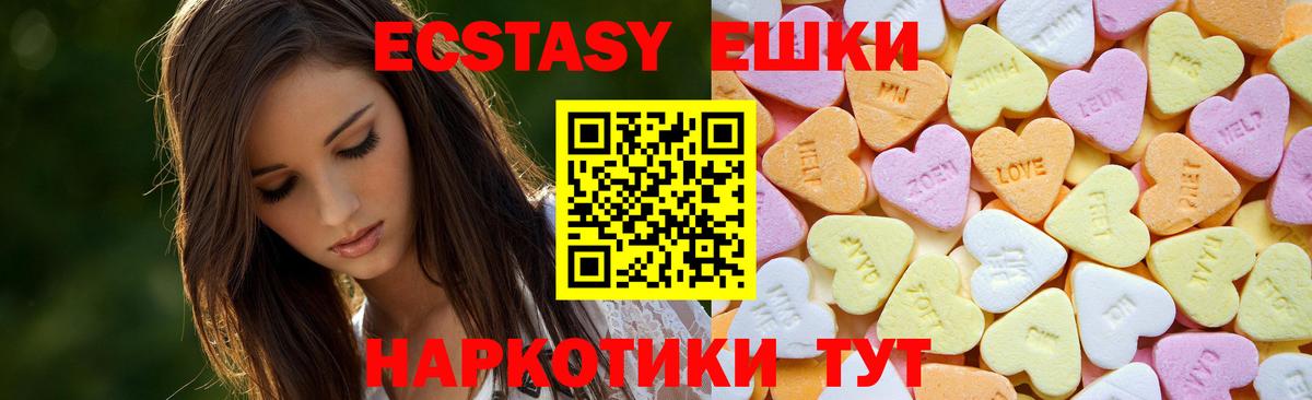 Ecstasy XTC Кропоткин