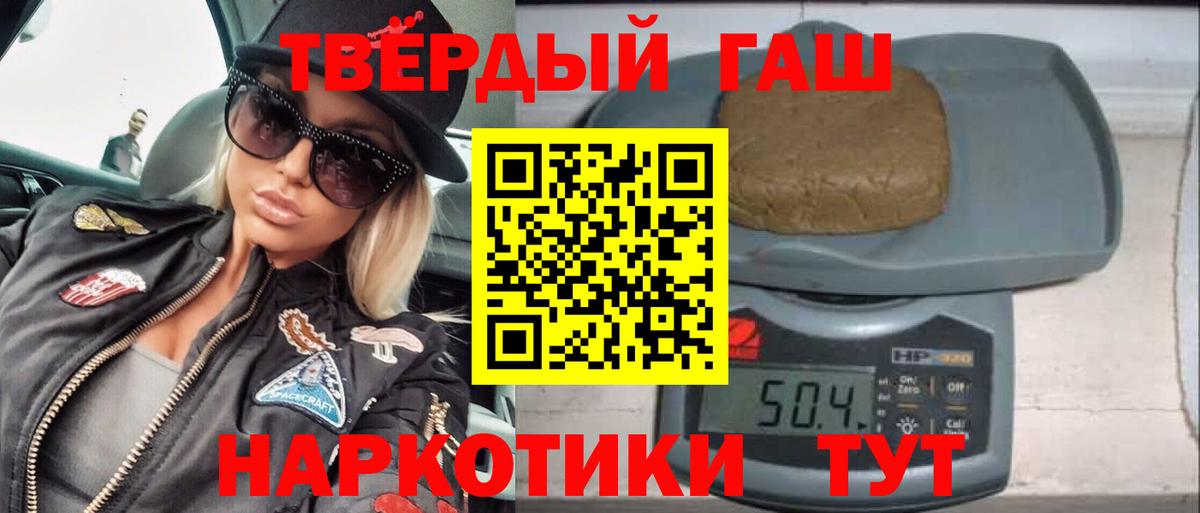 Гашиш хэш  Вход с VPN  Кропоткин  ГАШ индика сатива 