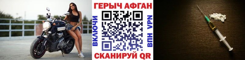 Героин герыч  Кропоткин 