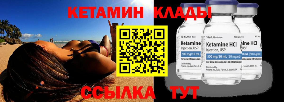 Кетамин ketamine Кропоткин
