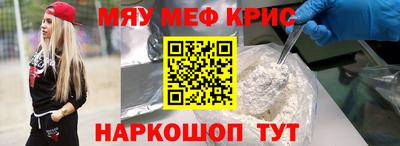 меф VHQ Краснокаменск