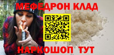 меф VHQ Краснокаменск