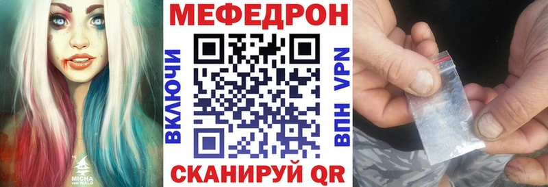Мефедрон VHQ  Кропоткин 