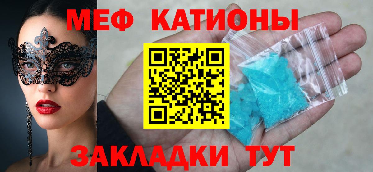 Мефедрон  Вход с VPN  Меф  МЕФ VHQ  Кропоткин  Мефедрон кристаллы 