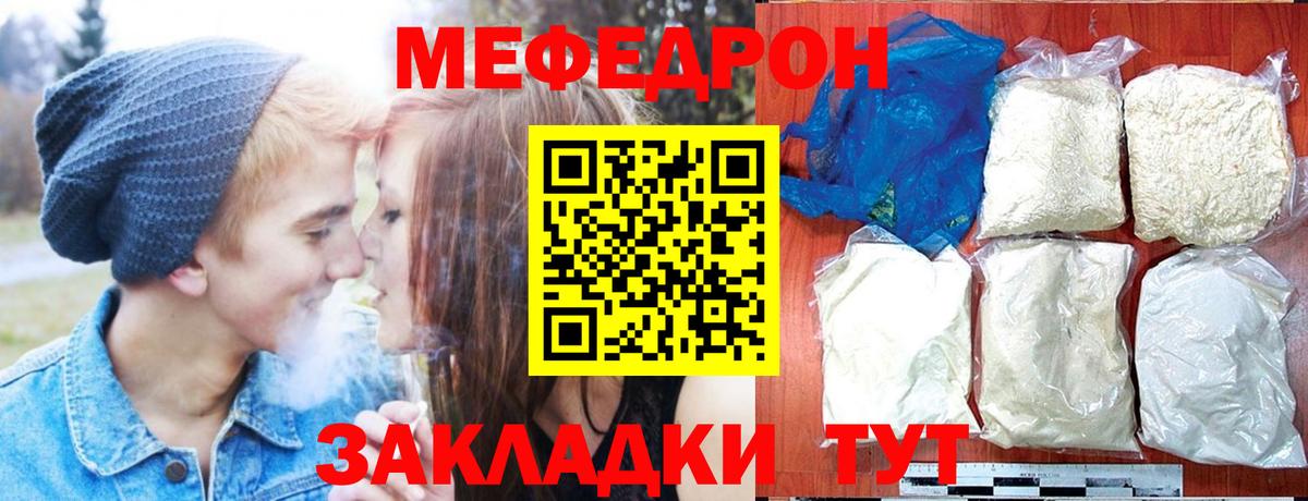 Меф кристаллы Кропоткин