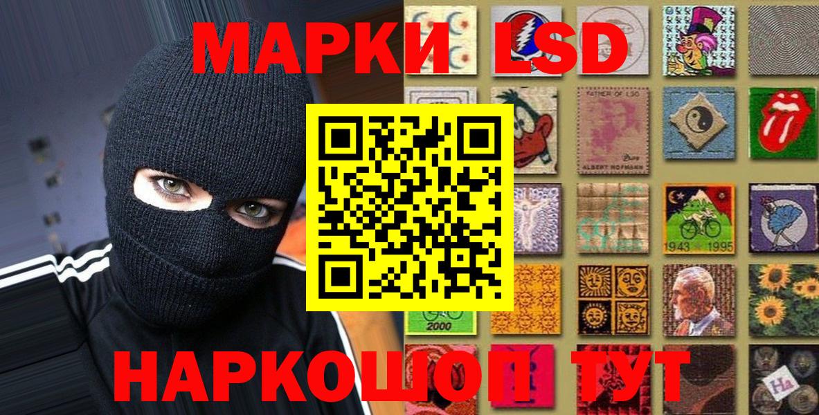 Наркотические марки 1,5мг Кропоткин