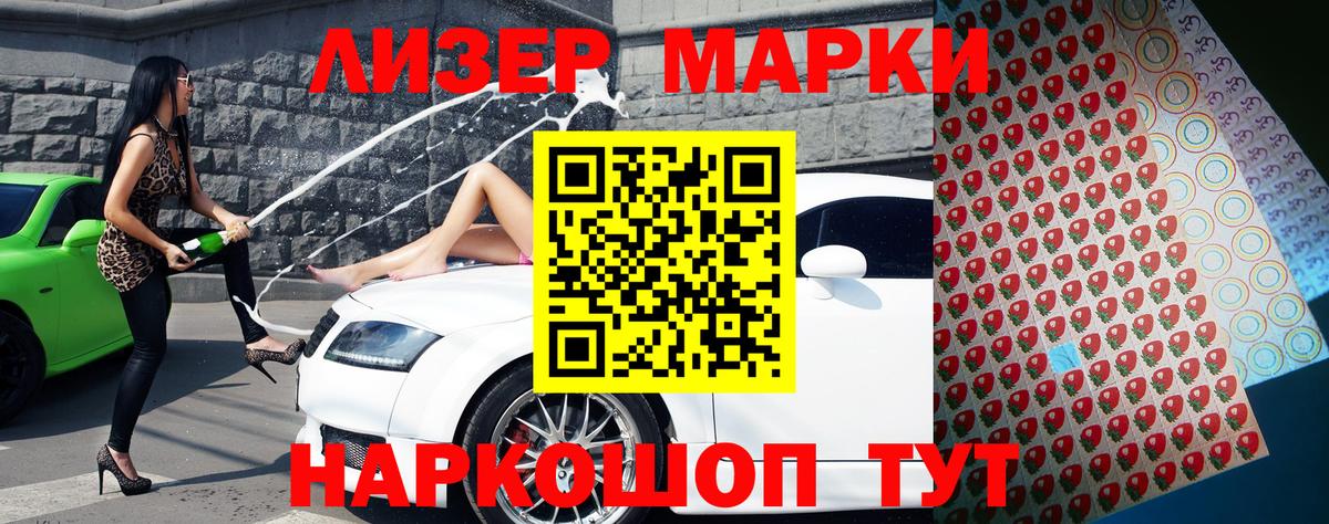 Кропоткин  Марки NBOMe 1,5мг  купить закладку  Вход с VPN 