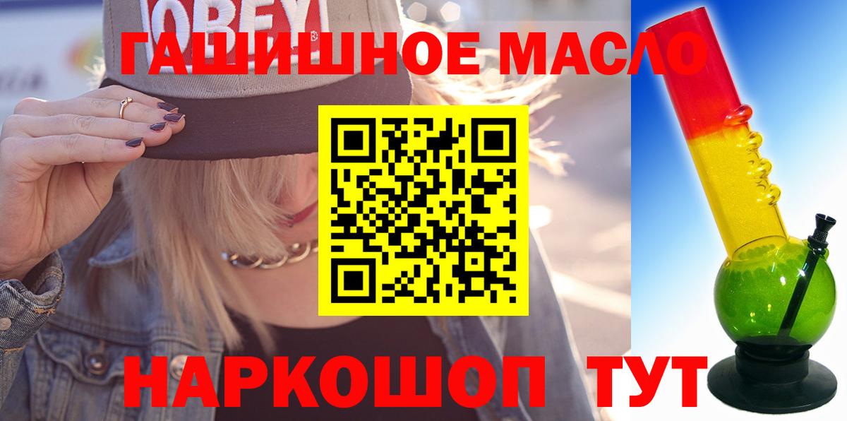 Кропоткин  ТГК THC oil  Вход с VPN  купить наркоту  ТГК вейп 