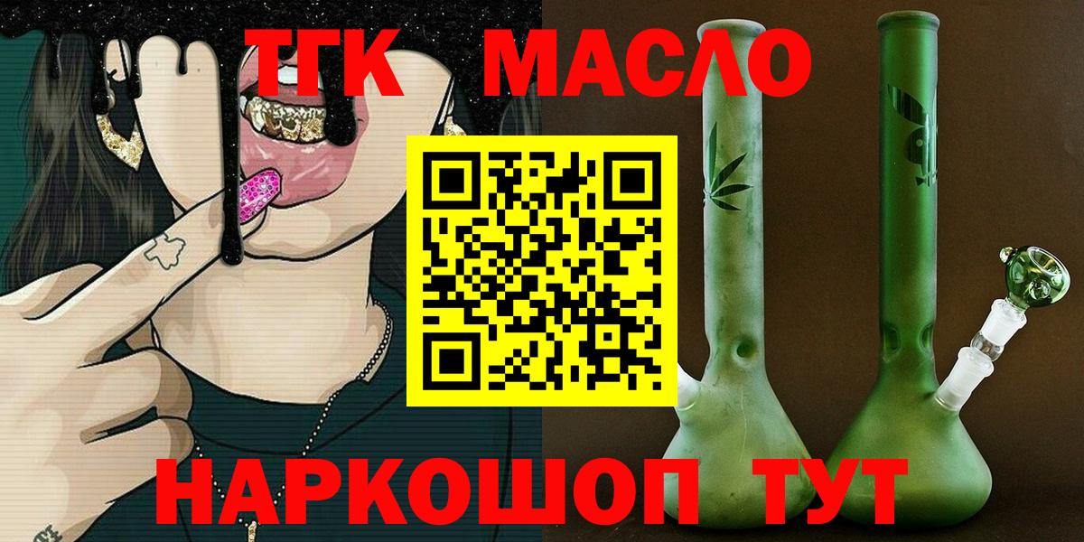 Дистиллят ТГК вейп с тгк Кропоткин