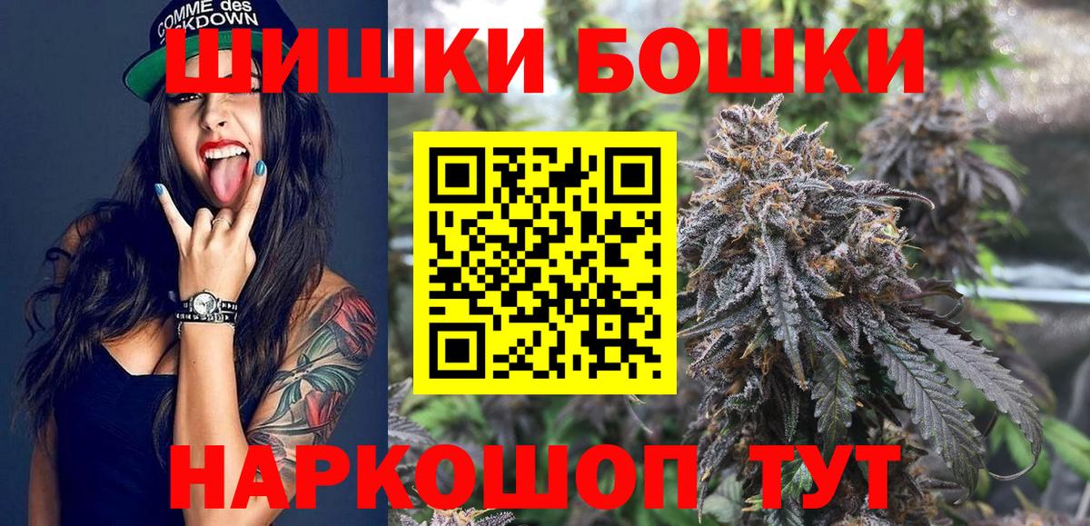 Бошки Шишки планчик  Шишки марихуана гибрид  Вход с VPN  Кропоткин  Конопля MAZAR 